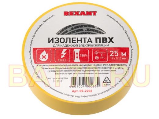 Изолента 19мм х 25метров жёлтая  REXANT