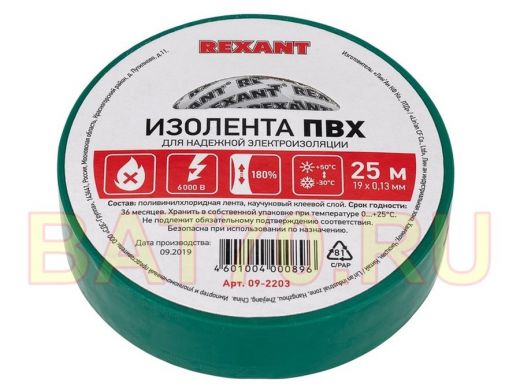 Изолента 19мм х 25метров зеленая  REXANT