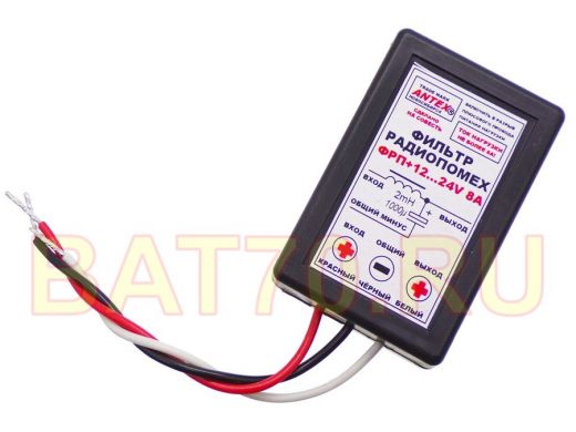 Автофильтр радиопомех ФП-  8А,  12V/24V (Antex)