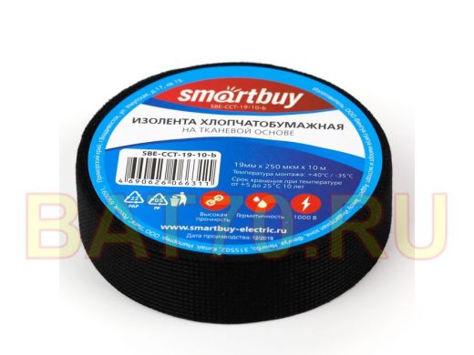 Изолента хлопчатобумажная Smartbuy, 0.25х19мм, 10 метров, черная (SBE-CCT-19-10-b)