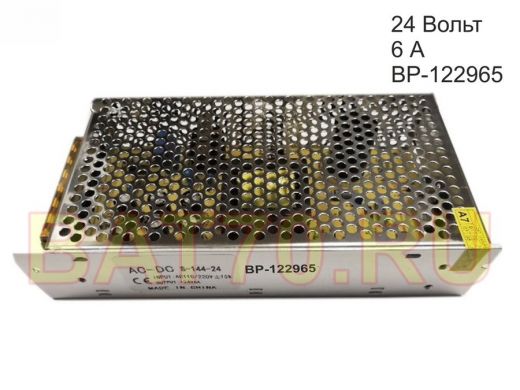 Блок питания  24 Вольта  6000mA  "BP-122965" встраиваемый   24В-  6,0А  (корпус alx-17, 199*98*42)'