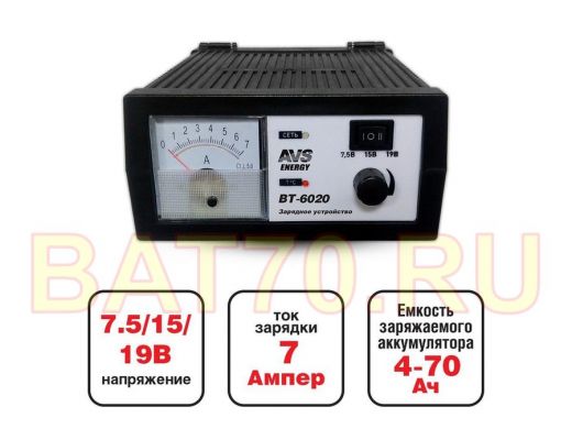 Зарядное устройство для автомобильного аккумулятора AVS BT-6020 (7A) 6/12V