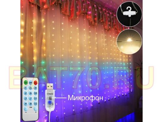 Гирлянда  -штора  "ABBIKUS-128349"  LED (3х3м,300 ламп,RGB)