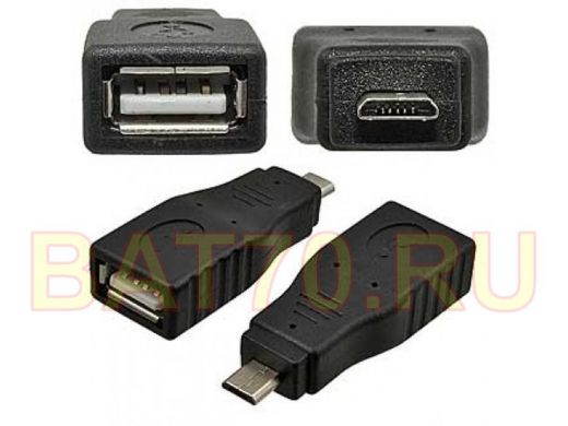 USB AF / Micro 5P USB РАЗЪЕМЫ