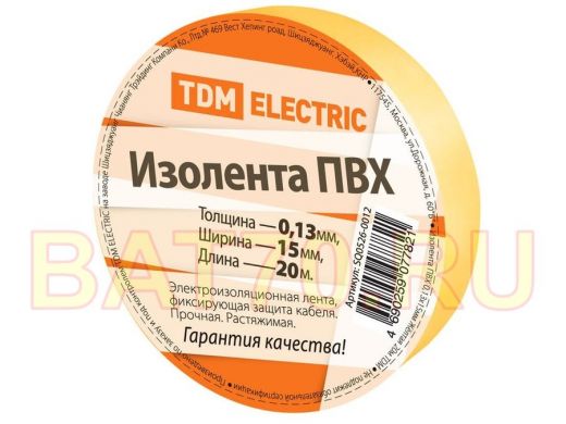 Изолента 15мм х 20метров жёлтая  ПВХ TDM SQ0526-0012 0,13мм