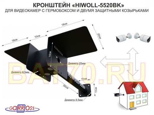 Кронштейн для двух камер и прожекторов 