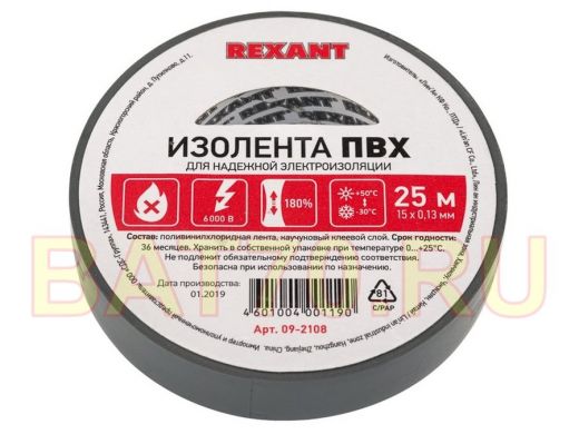 Изолента 15мм х 25метров серая  REXANT