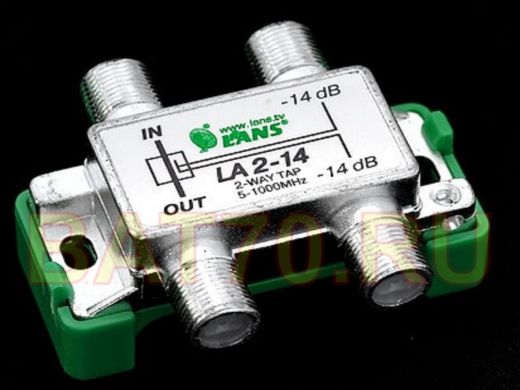 Ответвитель на 2 вых. 14db LA2-14  5-1000мГц