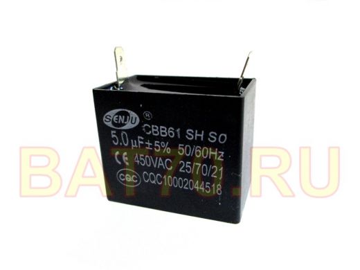 Конденсаторы пусковые     5,0mf x 450 VAC  CBB-61 клеммы  +-5%/50Hz(60Hz)