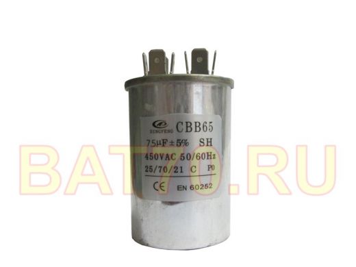 Конденсаторы пусковые     7.5mf x 450 VAC  CBB-65 A клеммы 40*60  +-5%/50Hz(60Hz)