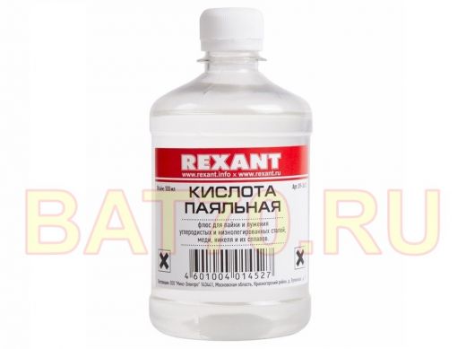 Флюс для пайки  ПАЯЛЬНАЯ КИСЛОТА  500мл  REXANT