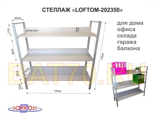 Стеллаж 3 полки, серый 