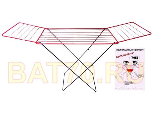 "БОГАТЫРЬ" FERRA сушилка напольная КРАСНО-ЧЁРНАЯ 20 метров, усиленная труба, прочная проволока 4мм !
