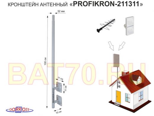 Кронштейн антенный, вылет  0,1м, обжатая труба 