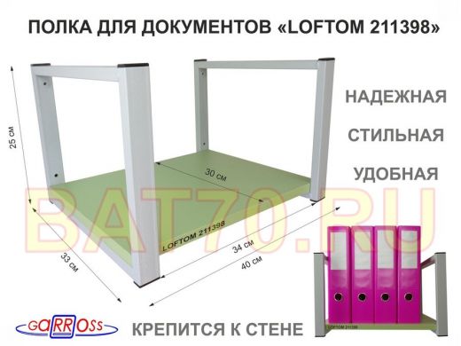 Полка для документов к стене, высота 25см, размер 30х40см, серая 