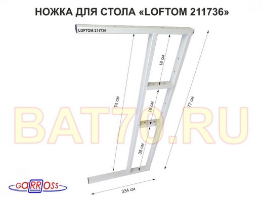 Подстолье, ножка для стола, опора металлическая, высота 77 см, ширина 35 см, серая 