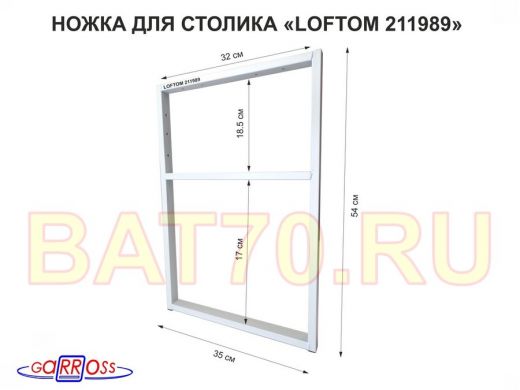 Подстолье, ножка для стола, опора металлическая, высота 54 см, ширина 35 см, серый 