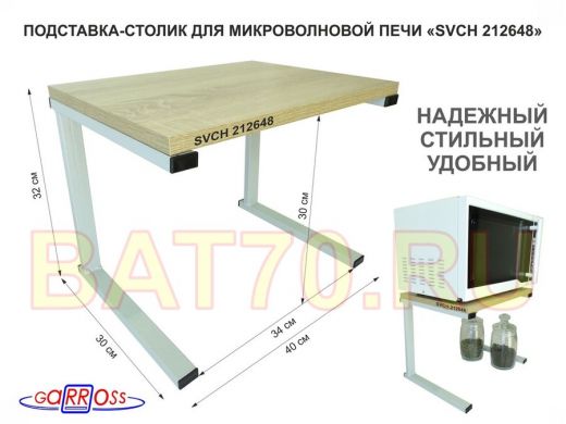 Подставка-столик для микроволновой печи, высота 32см, серый 