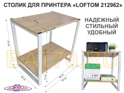 Столик для принтера, подставка под МФУ, высота 55см, серый 