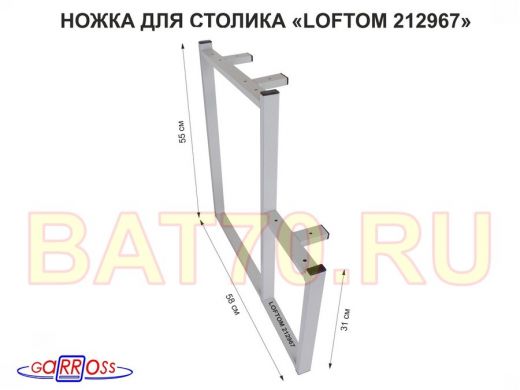 Подстолье, ножка для стола, опора, высота 54 и 31см, ширина 58см, серая, левая 