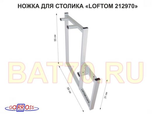 Подстолье, ножка для стола, опора, высота 54 и 31см, ширина 58см, серая, правая 