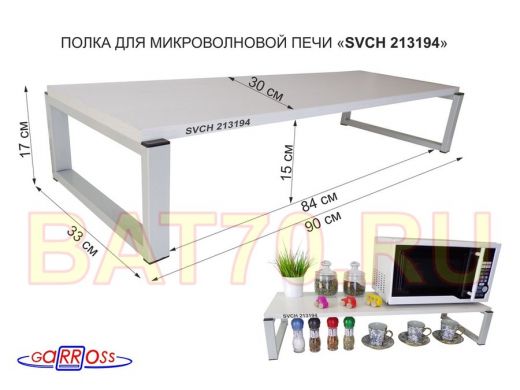 Подставка на стол для микроволновой печи, высота 17см, серый 