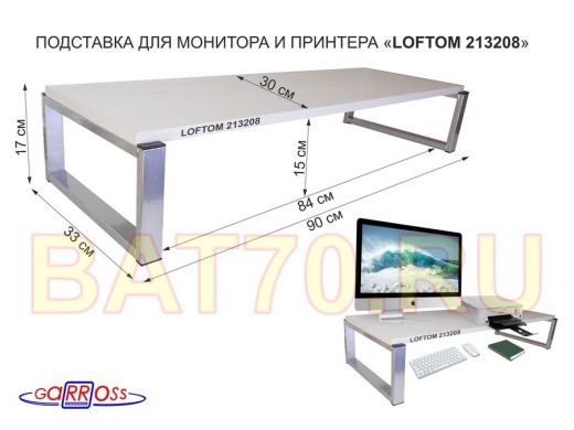 Подставка для монитора и принтера, высота 17см, серебристый 