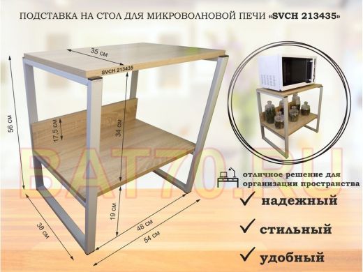 Подставка, полка на стол для микроволновой печи, высота 56см серый 