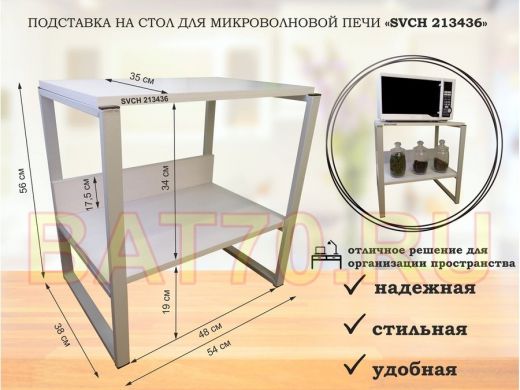 Подставка, полка на стол для микроволновой печи, высота 56см серый 