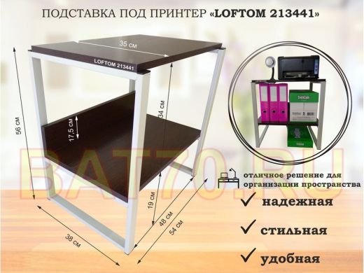 Подставка под принтер, столик для МФУ, полка для документов, 56см серый 