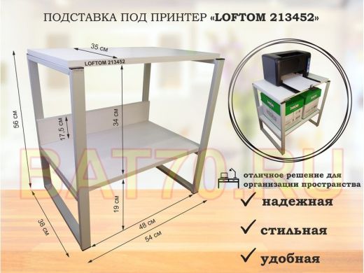 Подставка под принтер, столик для МФУ, полка для документов, 56см серый 