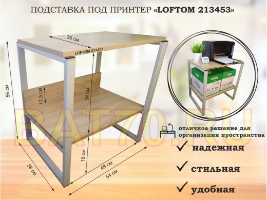 Подставка под принтер, столик для МФУ, полка для документов, 56см серый 