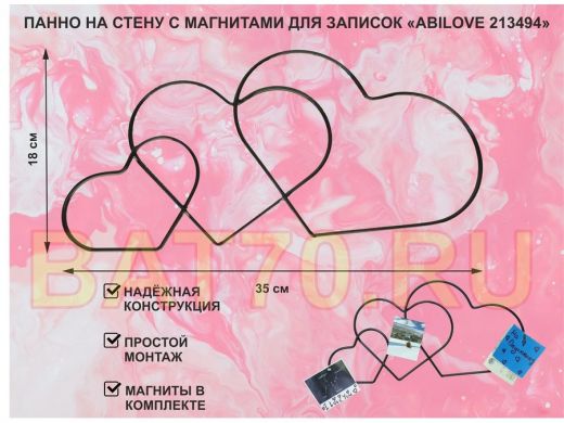 Панно с 3 магнитами для декупажа, записок и фотографий, три сердца,  чёрный 