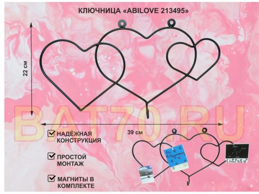 Ключница с крючком и 3 магнитами для записок и фотографий, 3 сердца,вешалка, чёрный "ABILOVE 213495"