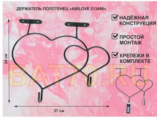 Держатель полотенец под полку, вешалка для вещей, два сердца с крючками, чёрный 