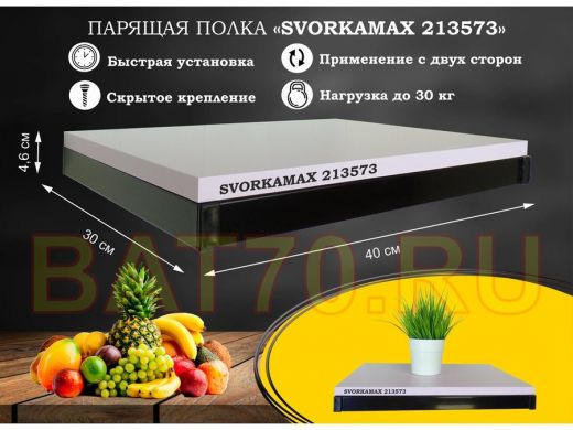 Парящая полка скрытого крепления, каркас из металла , черный "SVORKAMAX 213573" 30х40 см, лаванда