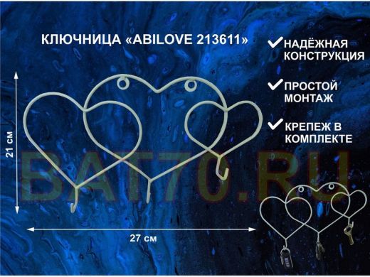 Ключница, держатель полотенец, вешалка в прихожую, три сердца с крючками, серый 