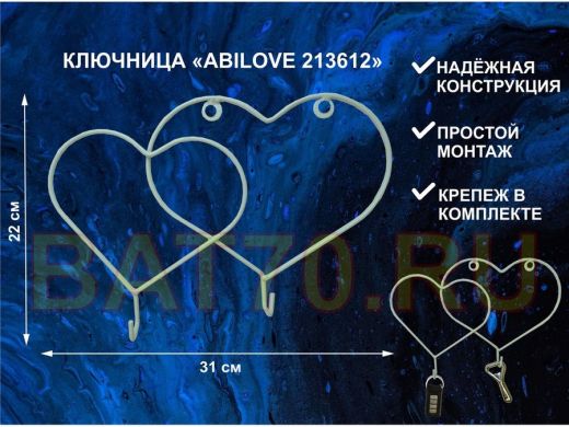 Ключница, держатель полотенец, вешалка, два сердца с двумя крючками, серый 