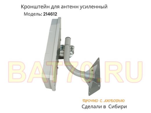 Кронштейн антенный SAT-Г 0,15G-214612 серый для спутниковых и эфирных антенн вылет 0,15м труба 32мм