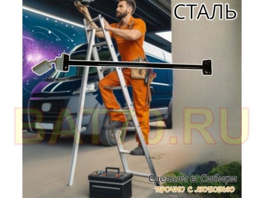 Кронштейн для крепления гермобокса с видеокамерой, вылет 130 см 