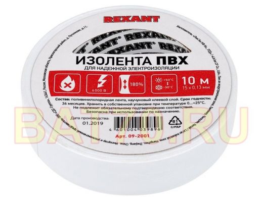 Изолента 15мм х 10метров белая  REXANT