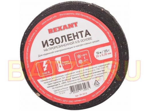 Изолента х/б 20мм х 10метров чёрная  REXANT 125 г (1-ПОЛ)