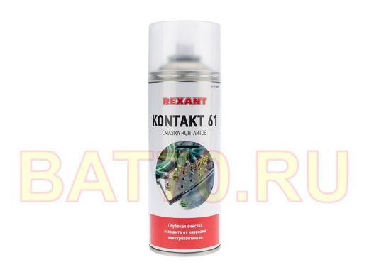 KONTAKT 61  400 мл смазка для контактов Rexant