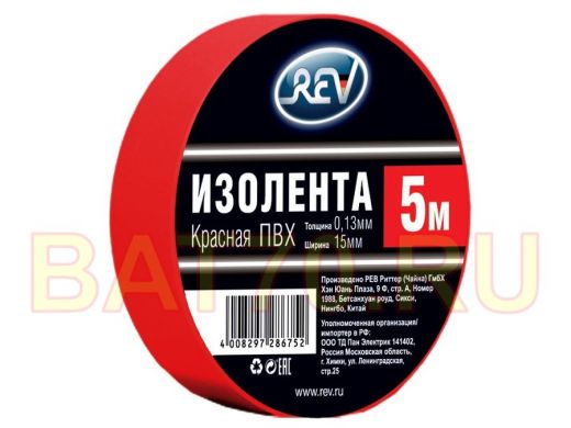 Изолента 15мм х  5метров красная  ПВХ DIY  0,13мм