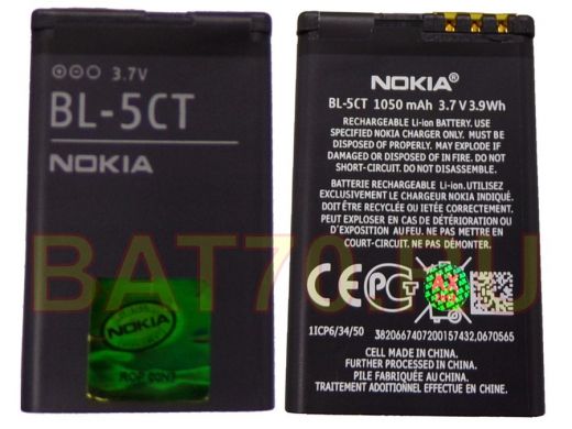 Аккумулятор для Nokia BL-5CT, блистер