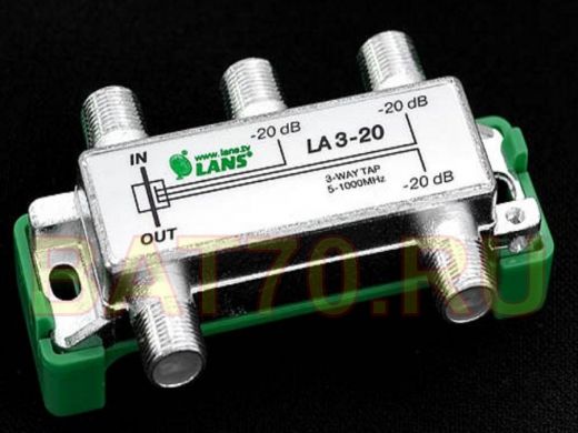 Ответвитель на 3 вых. 20db LA3-20  5-1000мГц