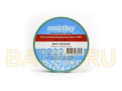 Изолента 19мм х 20метров зеленая  Smartbuy  (SBE-IT-19-20-g) 0,18мм