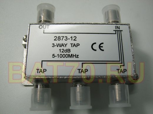 Ответвитель на 3 вых. 12db 2873/12   5-1000мГц