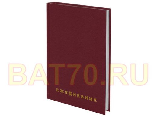 Ежедневник "BR-72698" недат. А5 145*215мм, 160л., обл. бумвинил, бордо