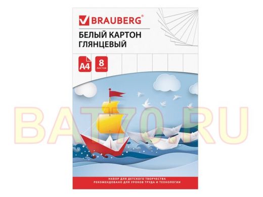 Картон белый А4 МЕЛОВАННЫЙ,  8 листов, в папке "BR-74629", 200х290мм, Лодочка